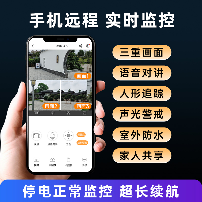 TCL室外无线监控器手机远程带语音摄像头360度全景4G高清夜视摄影-图1