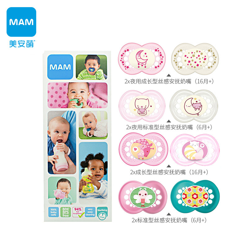 mam美安萌新生进口日夜安抚仿奶嘴 MAM美安萌母婴奶嘴/安抚奶嘴
