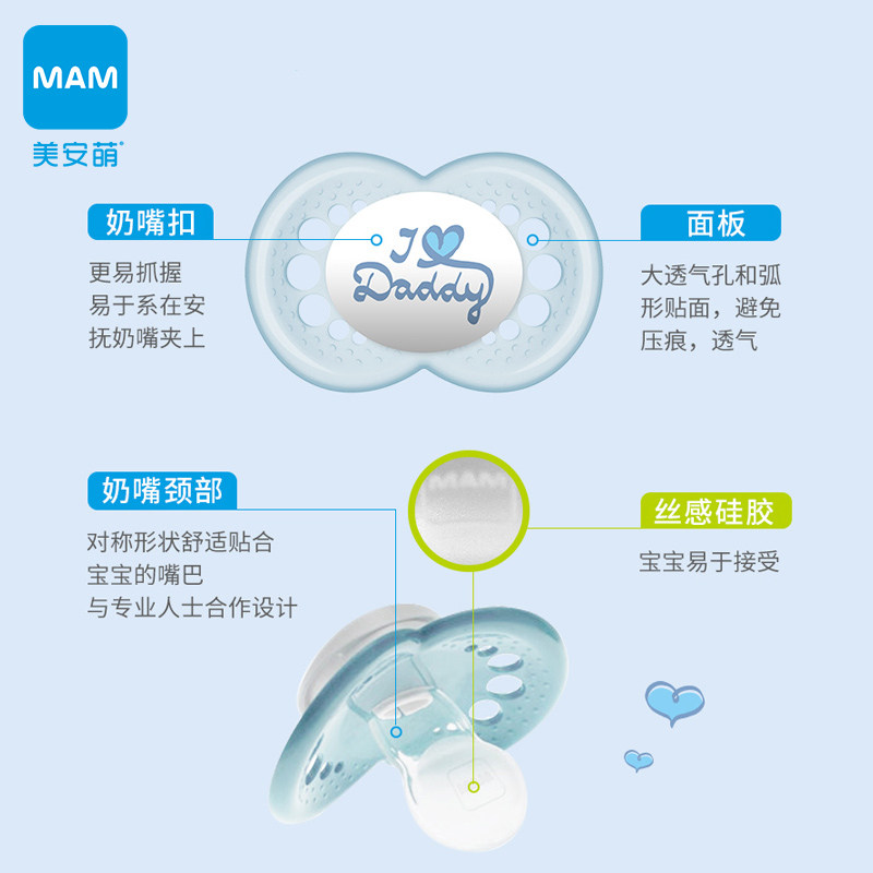 mam美安萌安抚+奶嘴夹组合奶嘴 MAM美安萌母婴奶嘴/安抚奶嘴