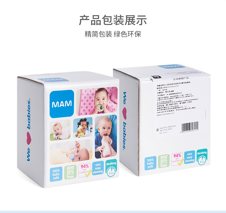 mam美安萌安抚+奶嘴夹组合奶嘴 MAM美安萌母婴奶嘴/安抚奶嘴