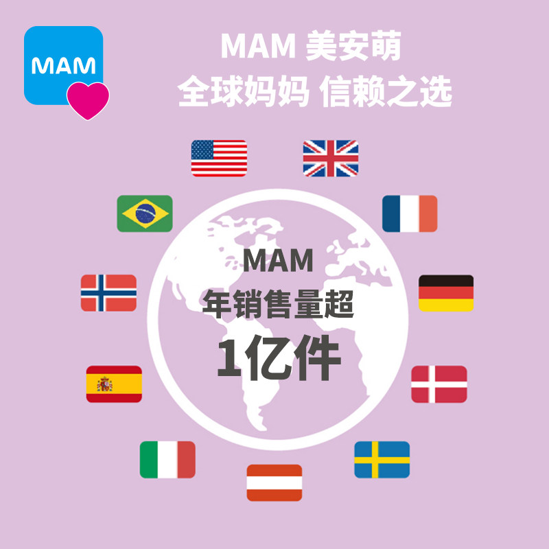 mam美安萌安抚丝感标准型日用奶嘴 MAM美安萌母婴奶嘴/安抚奶嘴