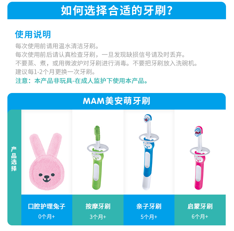 MAM美安萌婴幼儿童宝宝软毛牙刷6月以上乳牙小孩刷牙训练防滑
