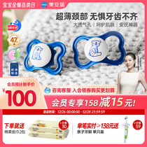 (Wu Minxia Recommended) MAM Meian Meng Meng Pacifier Daily Supreme Newborn Baby Pacifier Appeasement