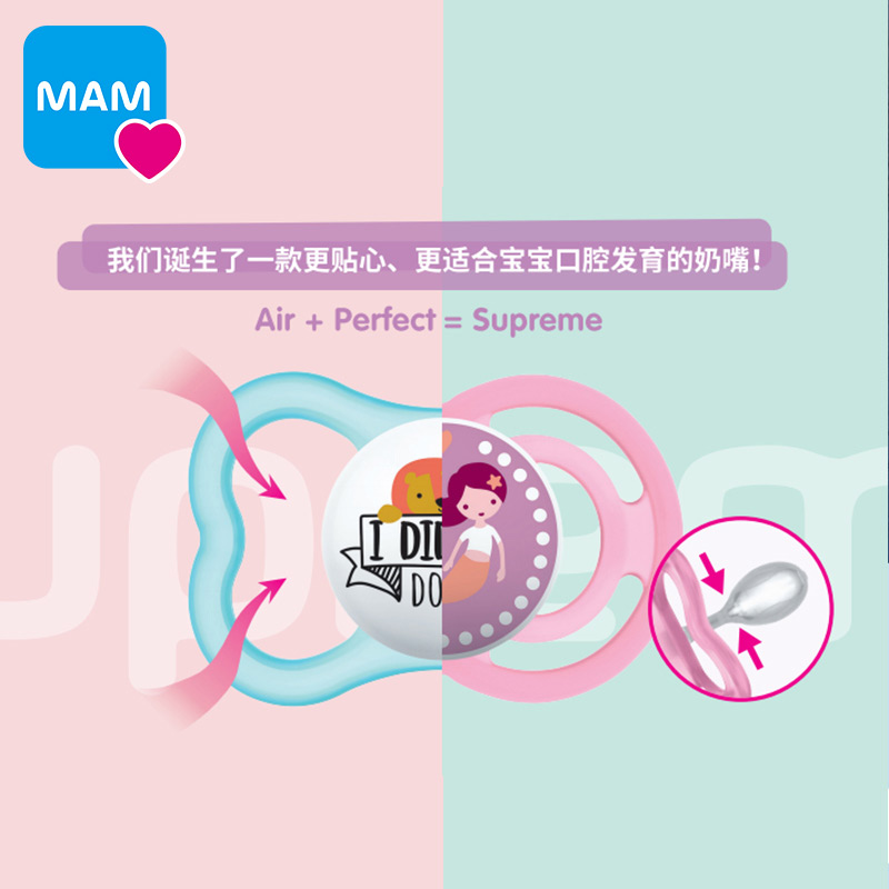 mam美安萌supreme夜光款安睡安抚奶嘴防胀气一岁以上新生母乳宝宝