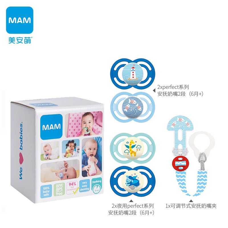 mam美安萌新生perfect夜用仿母乳 MAM美安萌母婴奶嘴/安抚奶嘴