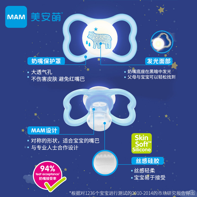  MAM美安萌母婴奶嘴/安抚奶嘴