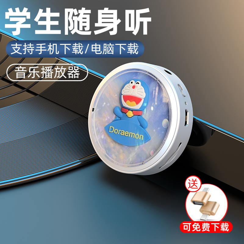 可外放学生专用听歌神器mp3新款随身听卡通迷你便携式音乐播放器