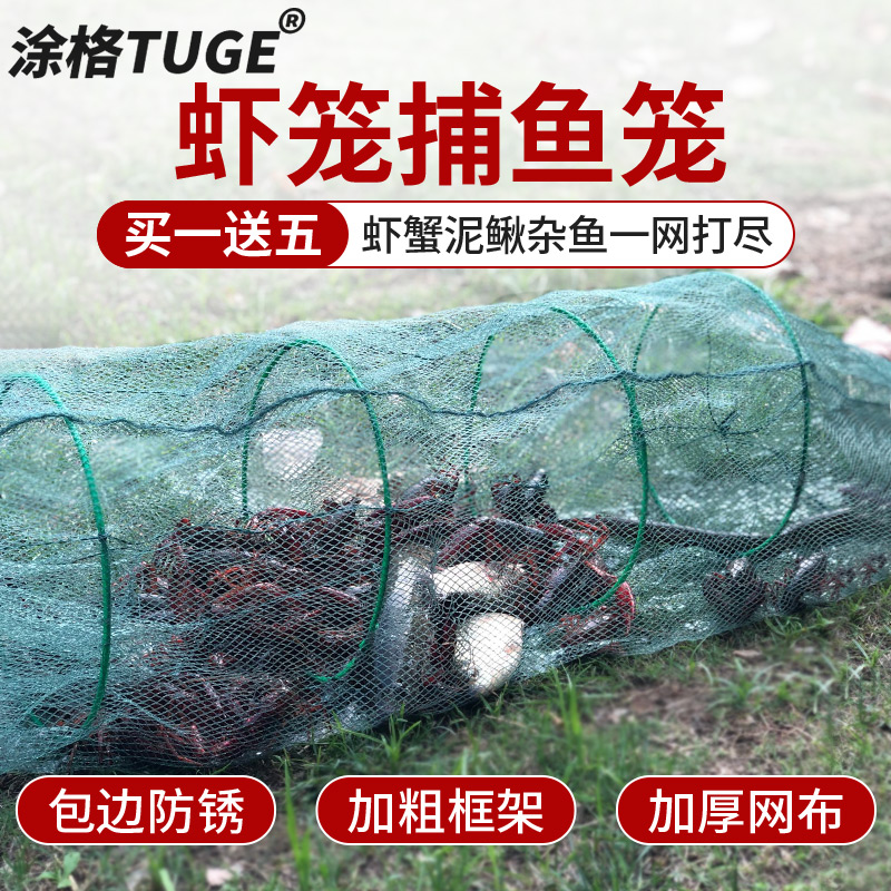 虾笼渔网鱼网加厚龙虾网笼地网鱼笼捕鱼专用折叠捕虾黄鳝网鳝鱼笼 - 图0