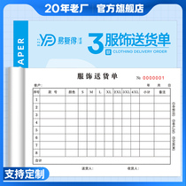 Easy Comeback Paper Products Clothing Delivery Bill triptych Clothing Wholesale Sale Clothing Items Orders Access Bank Single Garment Factory Shipments Table Clothing Factory Sales Clothes Shoes Minding Fine Table Delivery Bill Customization