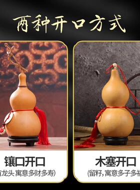 天然大摆件空心带籽葫芦