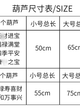 雕刻窗帘门面家居手捻挂件葫芦串