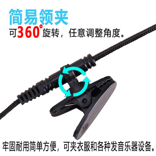 加长领夹式麦克风小蜜蜂扩音器教师通用型耳麦乐器恰音器有线话筒 - 图2