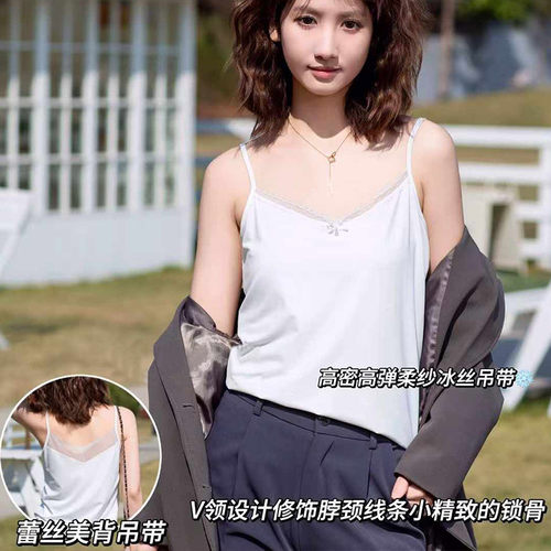 2025夏冰丝无痕打底基础小吊带背心女内搭蕾丝性感吊带睡衣家居服 - 图1