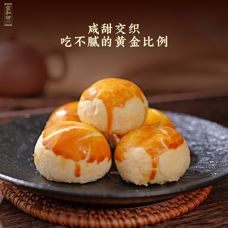 宣和坊10枚云南特产宣威火腿蛋黄酥饼酥皮饼蛋黄小饼云腿月饼,淘宝优惠券,粉丝福利购,淘宝优惠卷