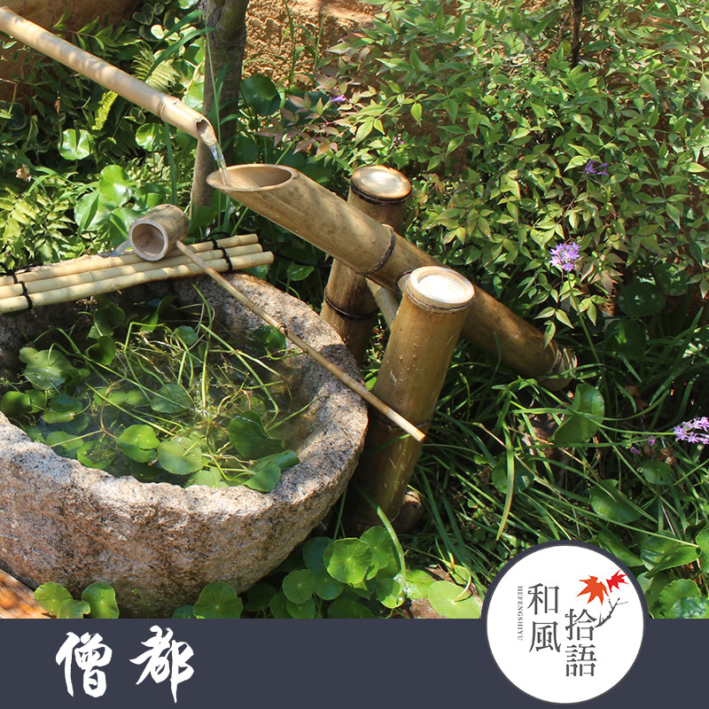 竹流水摆件手工纯竹子喷泉日式庭院景观惊鸟僧都园林竹