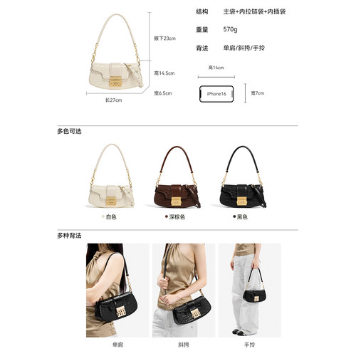JTB摇摇包.女包包礼物高级轻奢小众单肩斜挎包新款通勤白色腋下包 - 图3