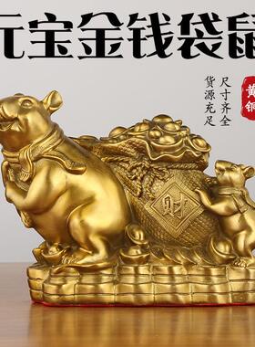 铜元宝金钱袋鼠代财鼠生肖鼠数你有钱开业礼品铜器工艺品