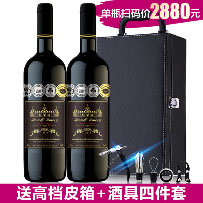 法国进口正品红酒买一箱送一箱14度高档干红葡萄酒整箱礼特价包邮