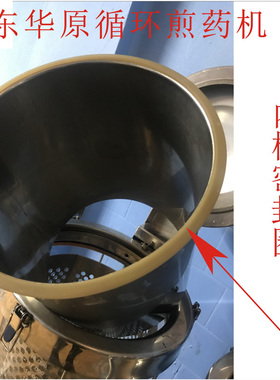 直销东华原中药煎药机配件 双循环煎药机胶圈 销售煎药机/包装袋