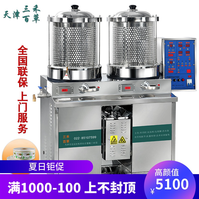 天津百草雙桶煎藥機藥液包裝機熬藥機煎藥包裝一體機原廠機展機