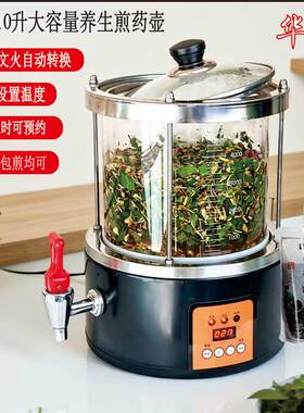 华延全自动煎药机煎药壶散煎家用