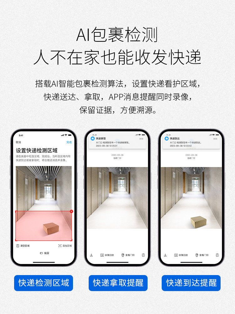 TPLINK猫眼摄像头电子带显示屏家用门口入户监控无线智能可视门铃,淘宝优惠券,粉丝福利购,淘宝优惠卷