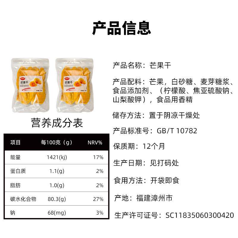 含羞草实惠装500g办公室休闲芒果干 彩虹口袋芒果干