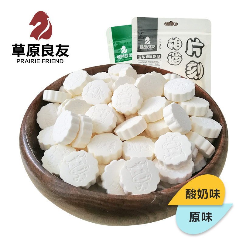 内蒙古奶片儿童零食营养高钙奶酪 彩虹口袋奶片