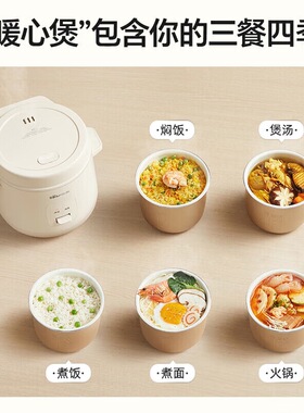 小熊迷你电饭煲DFB-S12C2小型1到2人电饭锅家用多功能煮饭锅宿舍