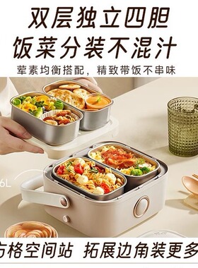 小熊电热饭盒DFH-A16Z7 蒸煮加热饭盒插电上班族保温便当盒加热饭