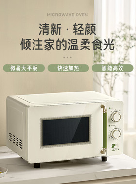 小熊微波炉WBL-H20S2家用小型多功能微烤一体智能加热20L大容量正