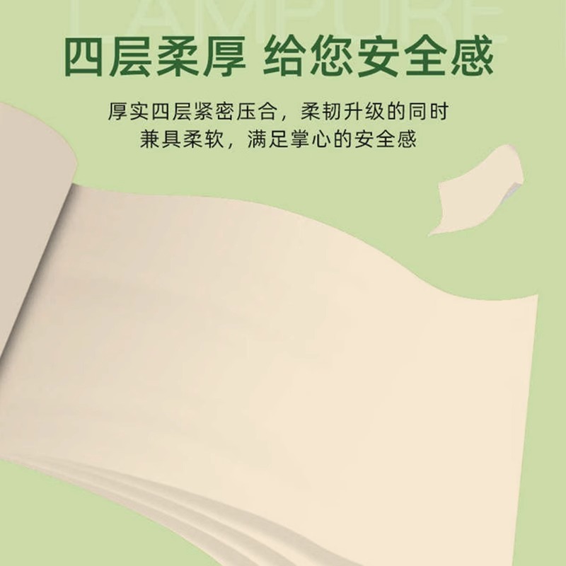 蓝漂本色卷纸60卷家用卫生纸家庭装竹浆餐巾纸手纸擦手厕所用纸巾 - 图2