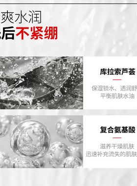 男士洗面奶补水保湿洁面乳他能量