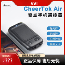 CheerTok Air singularity mobile phone remote control CHP03 air mouse Bluetooth wireless multifunction touch pad