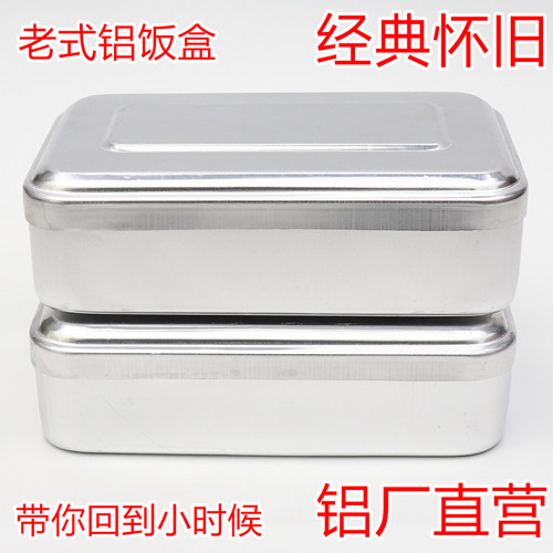 双峰铝饭盒老式铝制饭盒户外老饭盒加厚大号八十年代铝饭盒实验室 - 图2