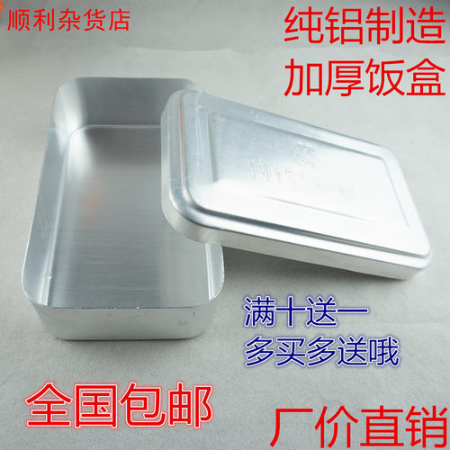 老式铝饭盒加厚铝制饭盒怀旧老饭盒户外八十年代大号铝饭盒长方形 - 图3