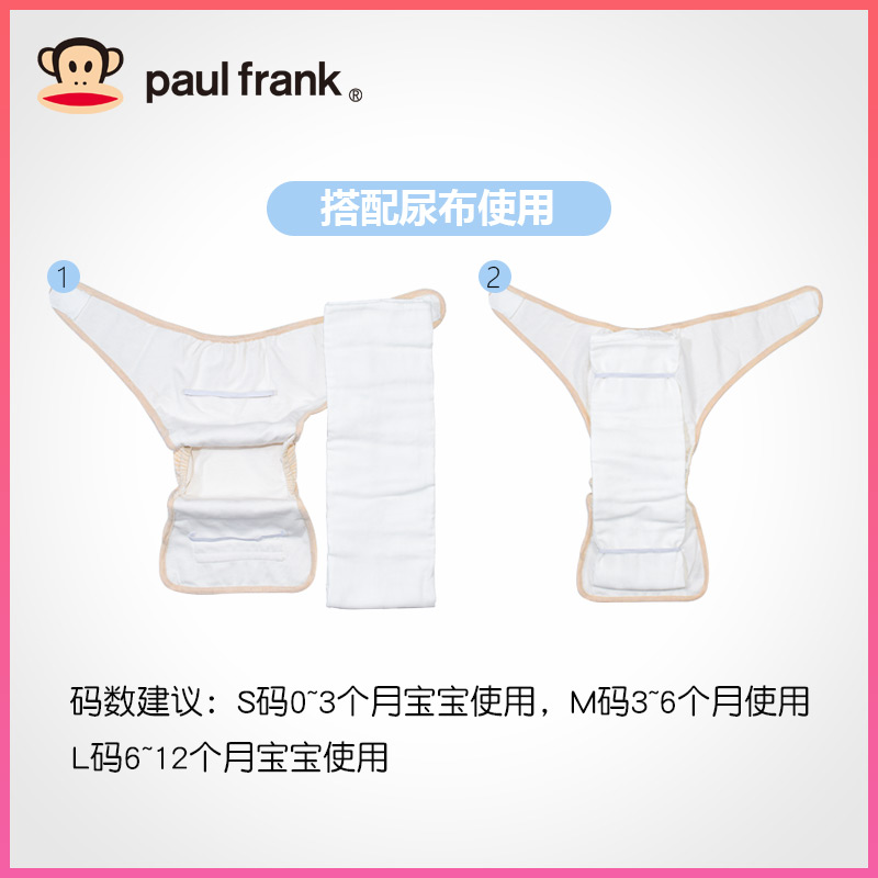 paulfrank/大嘴猴 新生婴儿纯棉尿布裤可洗宝宝尿布裤兜透气2条_流新的小店_婴童尿裤-第5张图片-提都小院