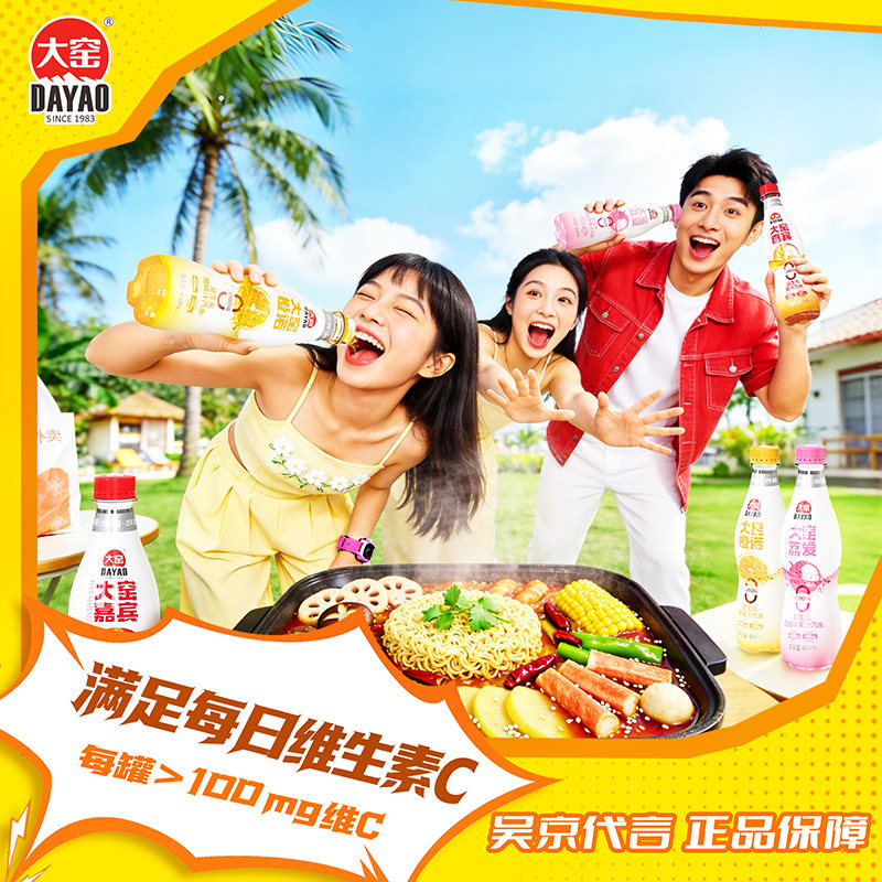 [吴京代言]大窑嘉宾0糖0脂肪0千焦汽水气泡水450mL*9橙味饮料