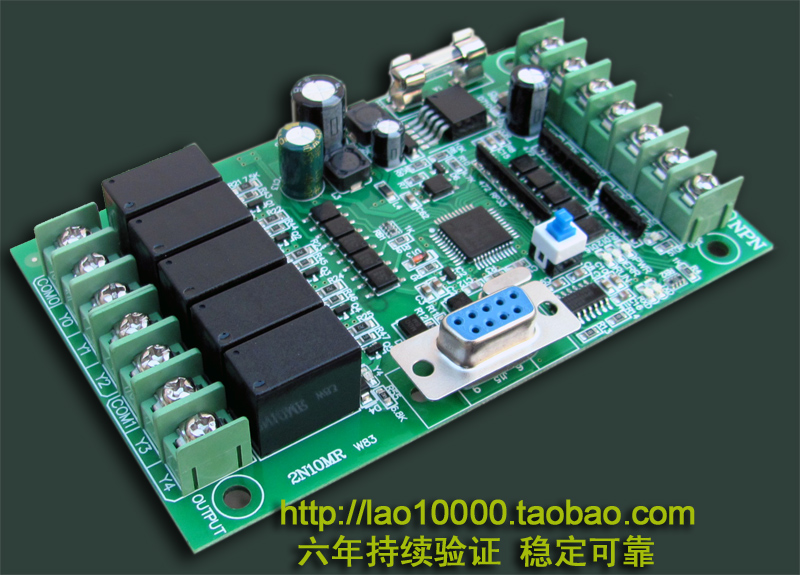 FX2N10MR工控板PLC板单片机PLC板式PLC之5进5出 - 图0