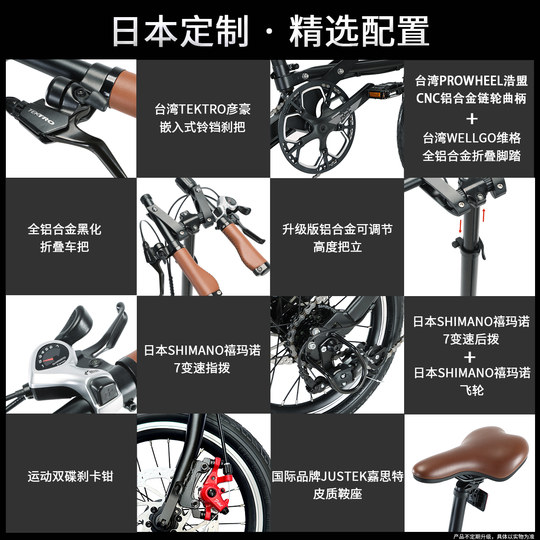 CMSBIKE bicicleta plegable japonesa de alta gama de un segundo