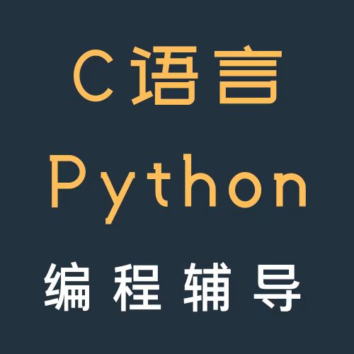 Python编程指导辅导代做数据结构算法数据分析机器学习可全英文 - 图0