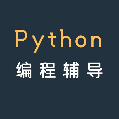 Python编程指导辅导代做数据结构算法数据分析机器学习可全英文 - 图1