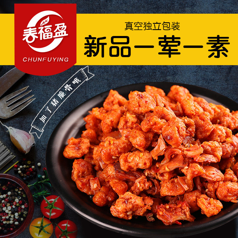 麻辣辣条一荤一素素肉烤肉荤素豆干 春福盈素肉