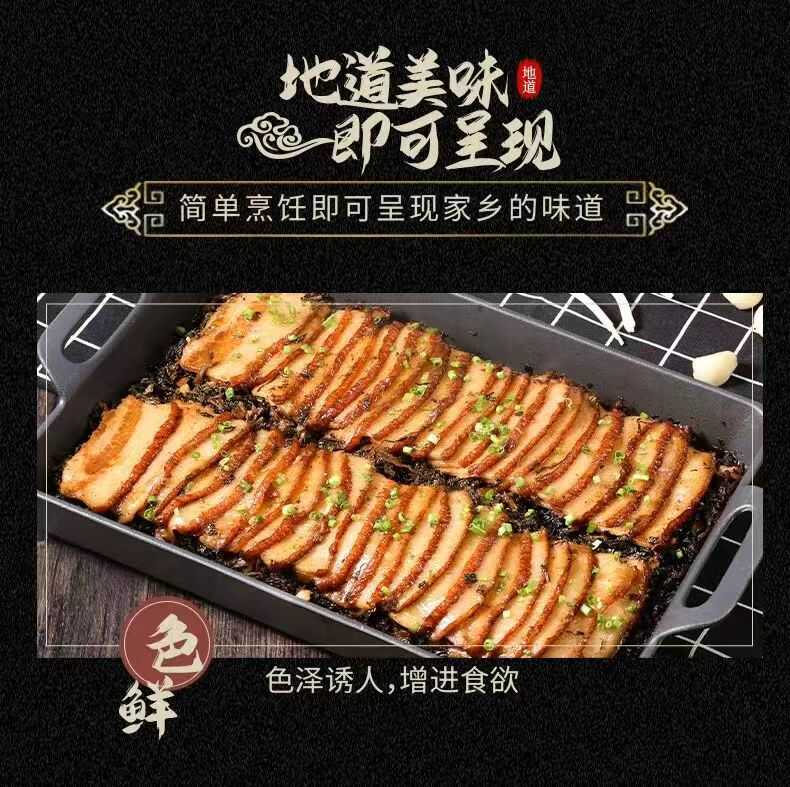 聪厨梅菜扣肉B款2kg团膳食材加热即食五花肉饭店半成品商用预制菜 - 图0