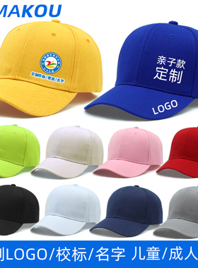 男女帽子定制logo刺绣学生小黄帽