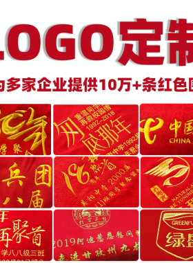 歌玛蔻男女中国红围巾定制logo