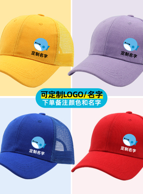儿童棒球帽运动会定制logo