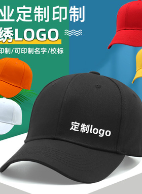 歌玛蔻小黄帽帽子定制印制logo