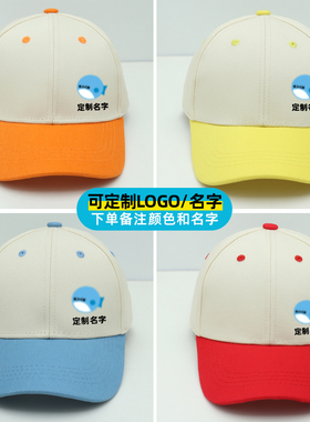 儿童棒球帽出游定制logo亲子