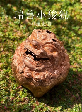 【可盘玩】精品云南斑铜熏炉瑞兽狻猊仿古案头狮子炉中式炉摆件